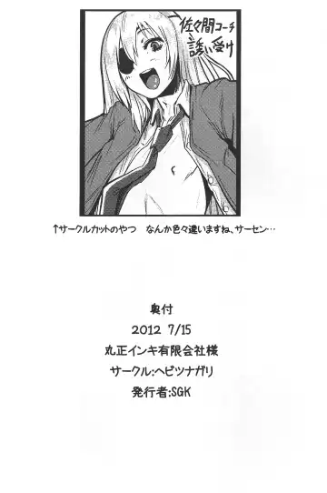 [Sgk] Sakuma Coach no Omotenashi Fhentai - Page 25