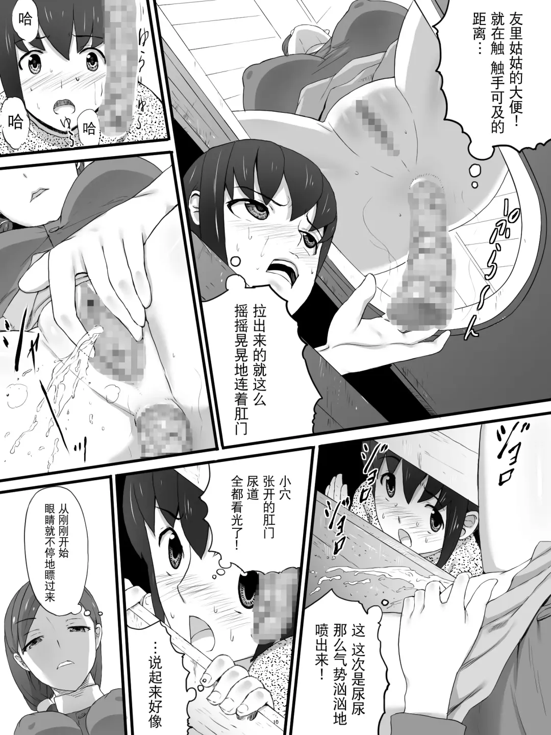 Oba-san no Toile o Shita kara Nozoku Fhentai.net - Page 11