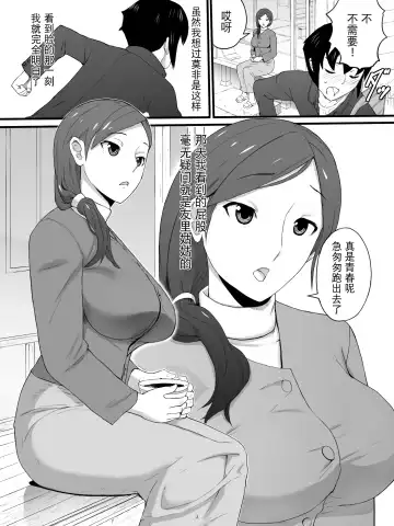 Oba-san no Toile o Shita kara Nozoku Fhentai.net - Page 4