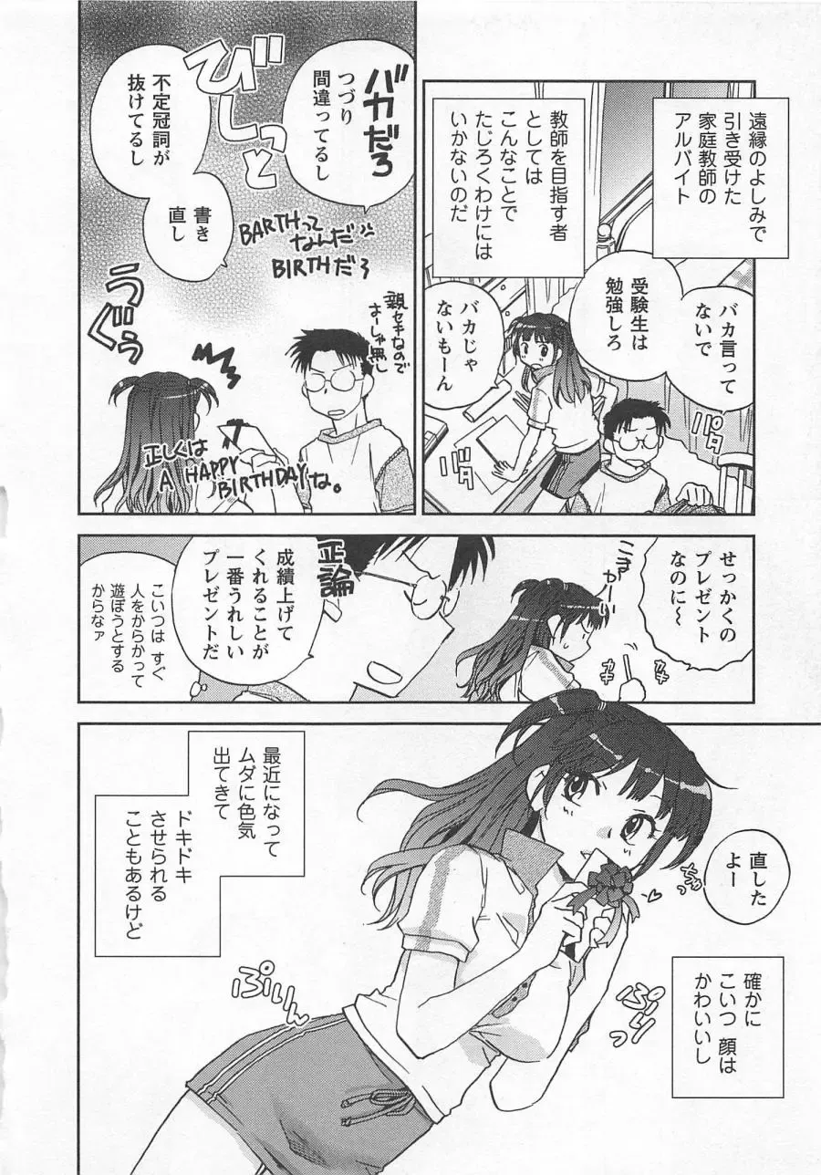 [Okano Ahiru] Pink Pepper Fhentai - Page 107