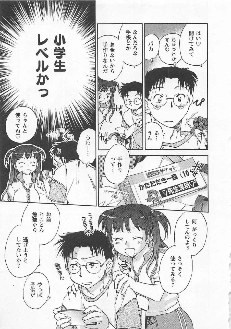 [Okano Ahiru] Pink Pepper Fhentai - Page 108