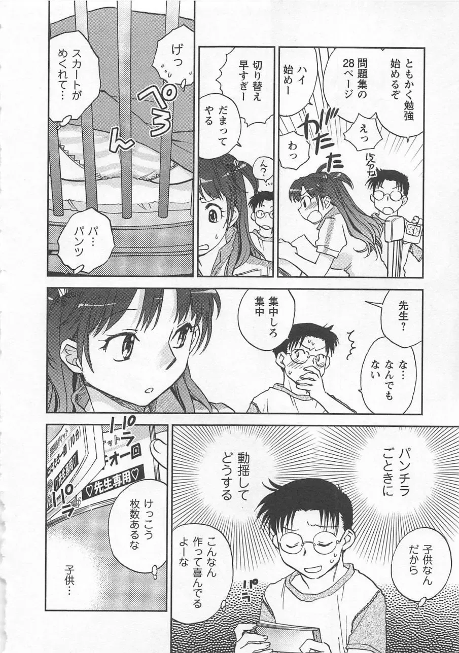 [Okano Ahiru] Pink Pepper Fhentai - Page 109