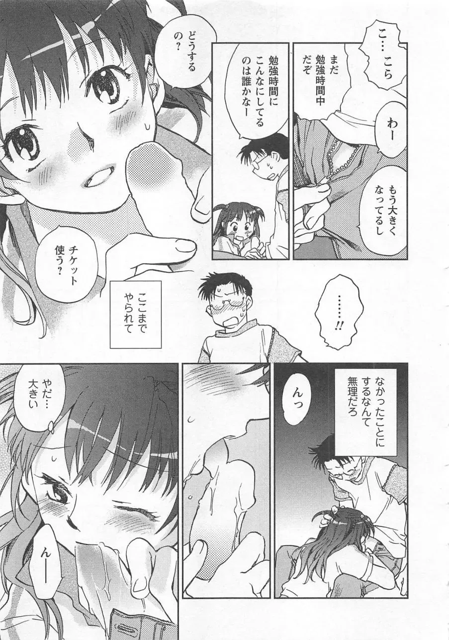 [Okano Ahiru] Pink Pepper Fhentai - Page 112