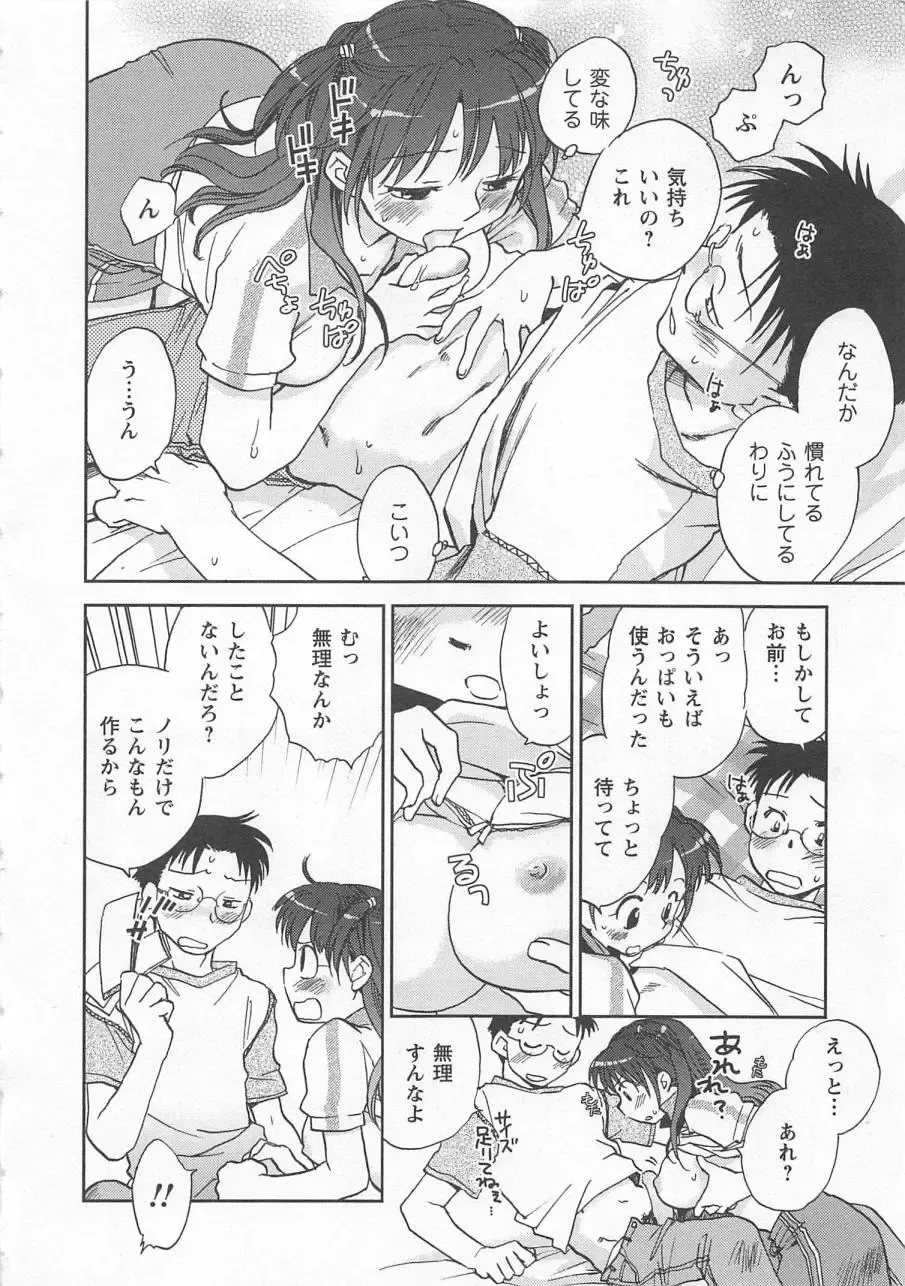 [Okano Ahiru] Pink Pepper Fhentai - Page 113