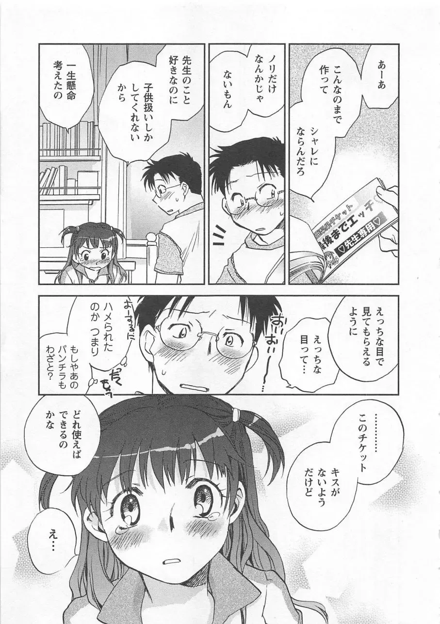 [Okano Ahiru] Pink Pepper Fhentai - Page 114