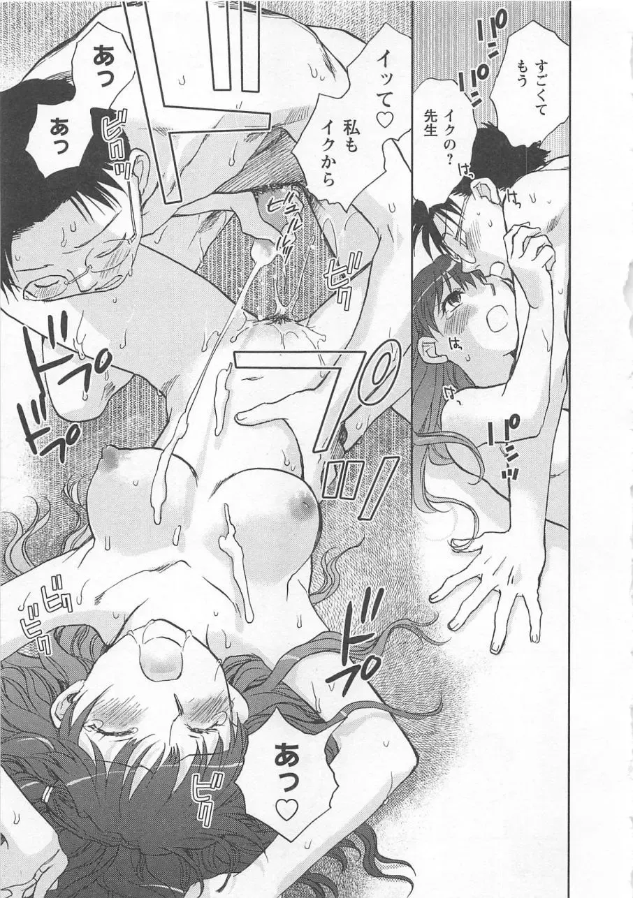 [Okano Ahiru] Pink Pepper Fhentai - Page 120