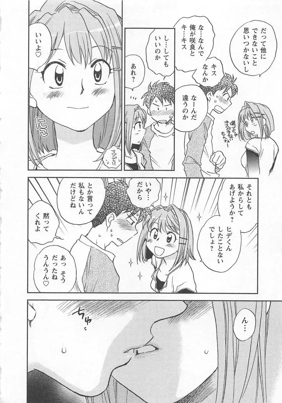 [Okano Ahiru] Pink Pepper Fhentai - Page 127