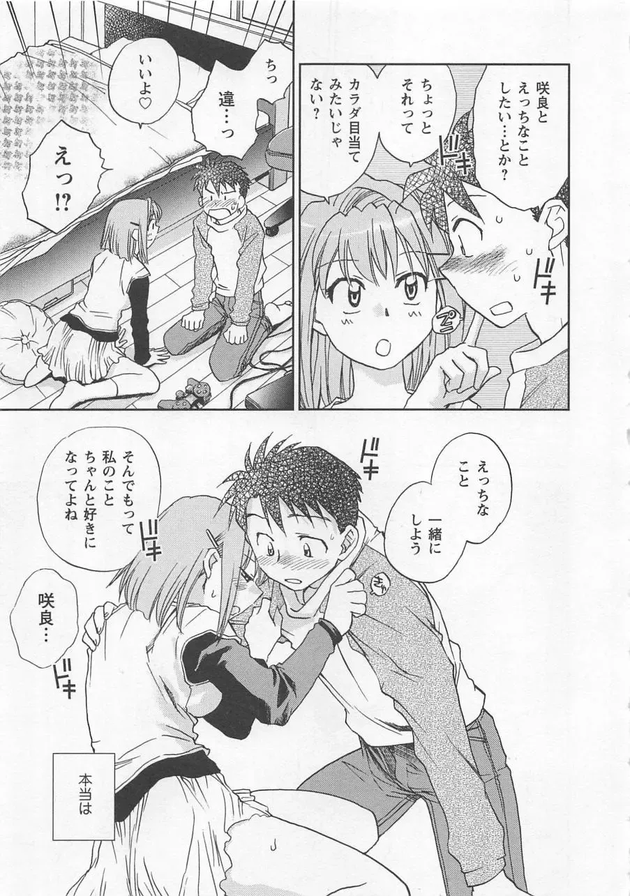 [Okano Ahiru] Pink Pepper Fhentai - Page 130