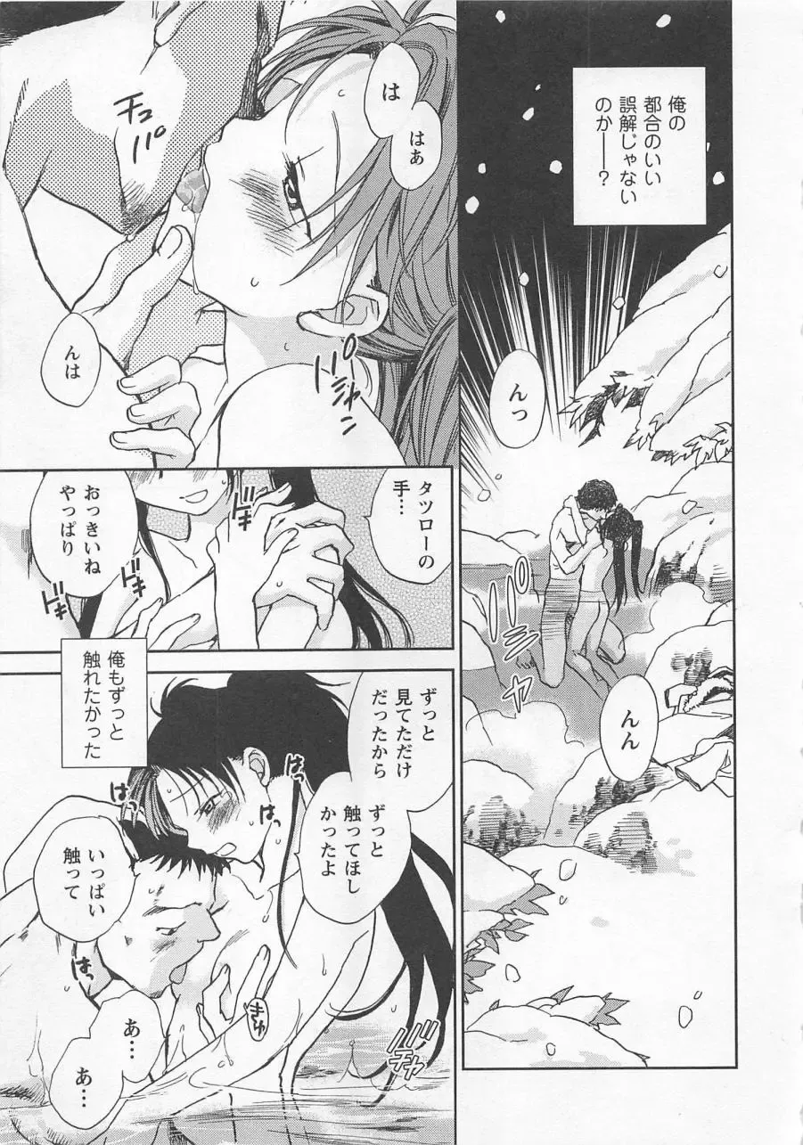 [Okano Ahiru] Pink Pepper Fhentai - Page 14