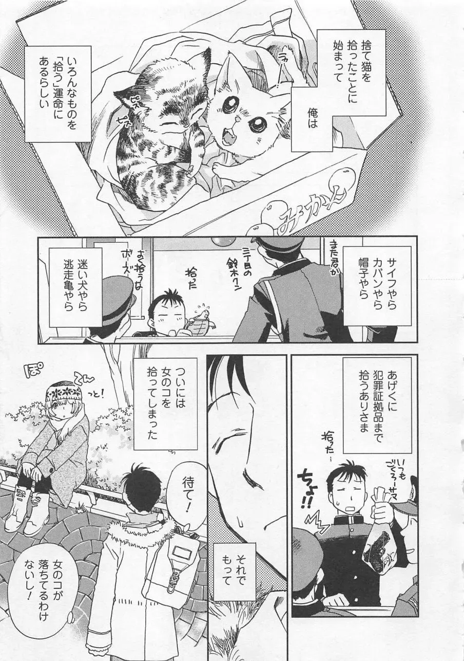 [Okano Ahiru] Pink Pepper Fhentai - Page 140