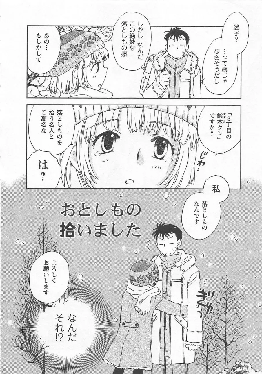 [Okano Ahiru] Pink Pepper Fhentai - Page 141