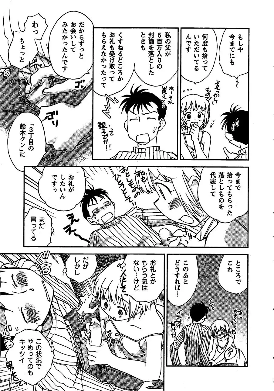 [Okano Ahiru] Pink Pepper Fhentai - Page 146