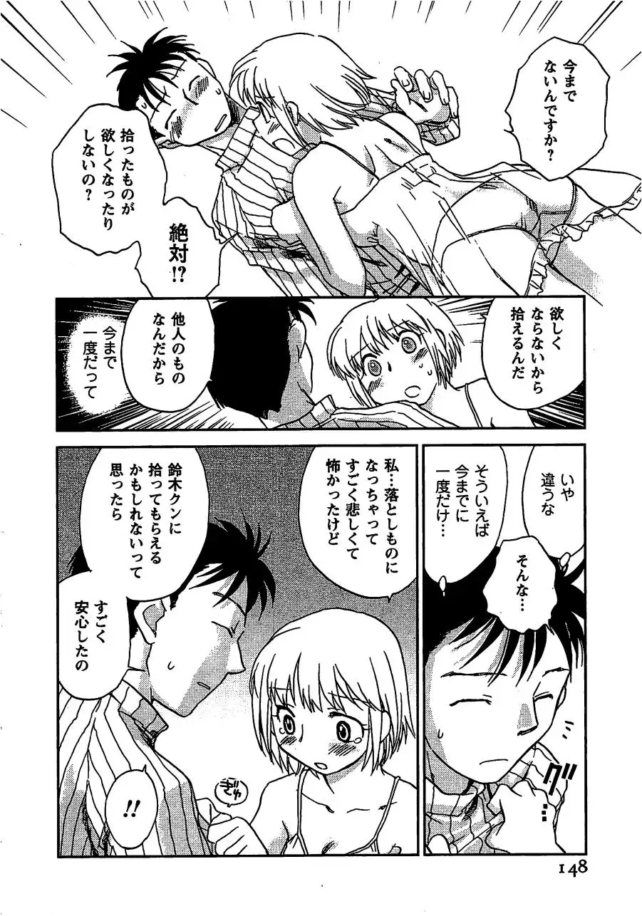 [Okano Ahiru] Pink Pepper Fhentai - Page 149