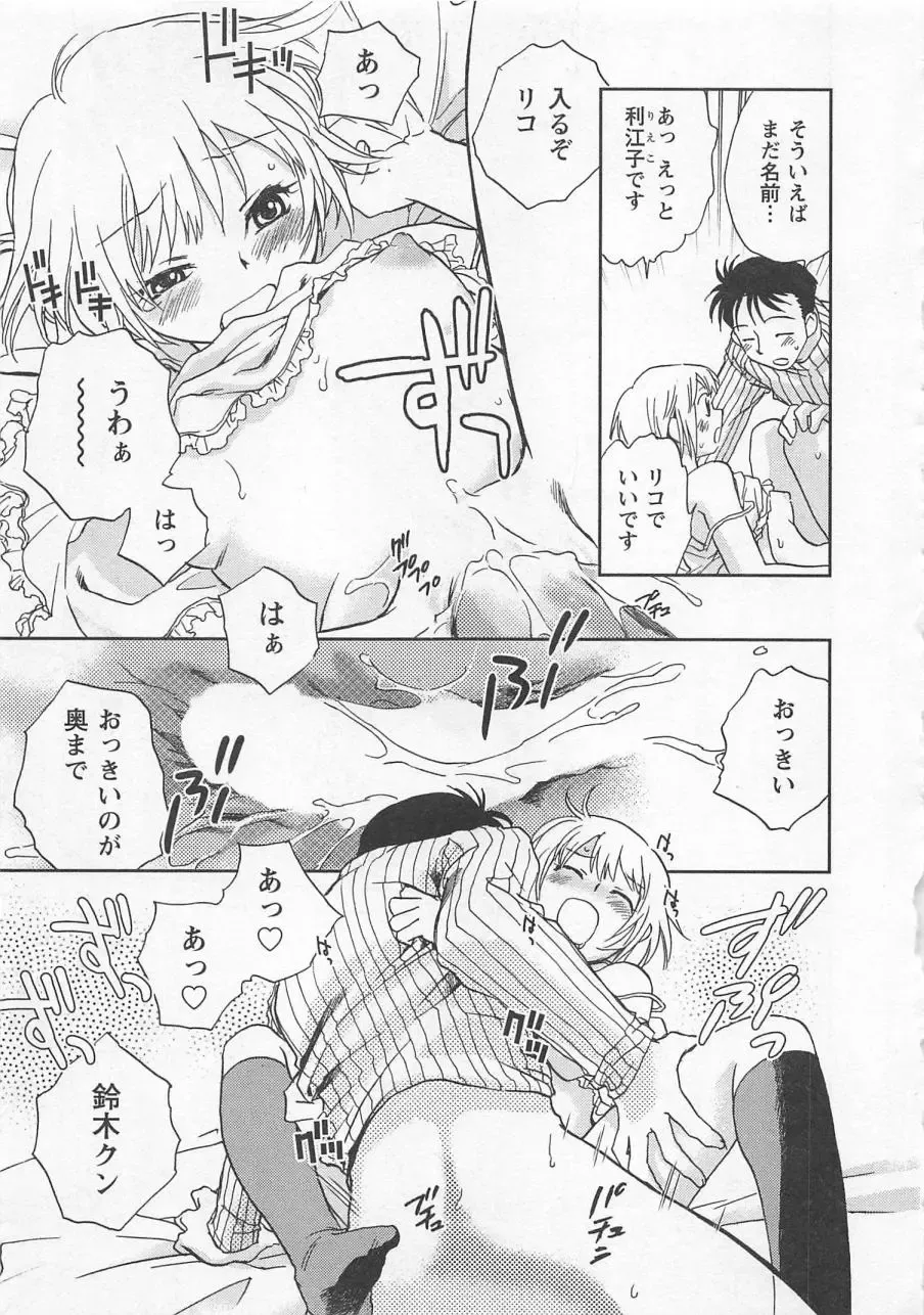 [Okano Ahiru] Pink Pepper Fhentai - Page 152