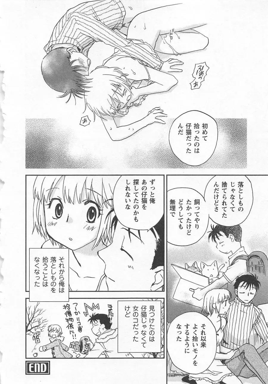 [Okano Ahiru] Pink Pepper Fhentai - Page 155