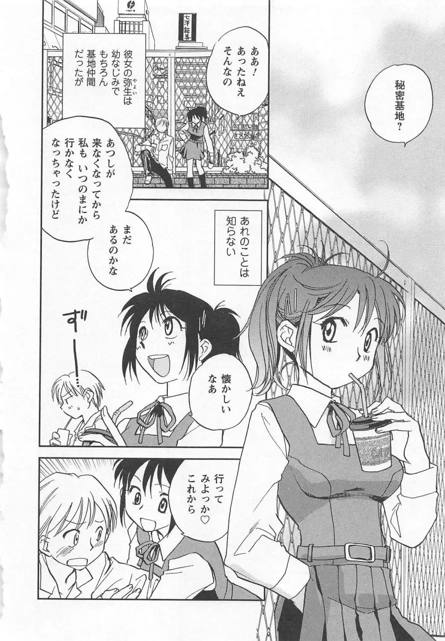 [Okano Ahiru] Pink Pepper Fhentai - Page 159