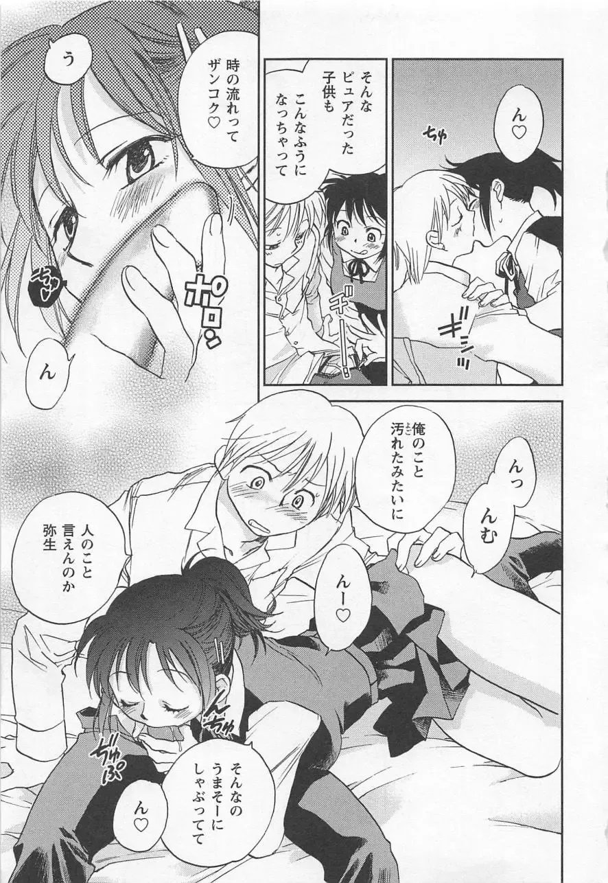 [Okano Ahiru] Pink Pepper Fhentai - Page 162