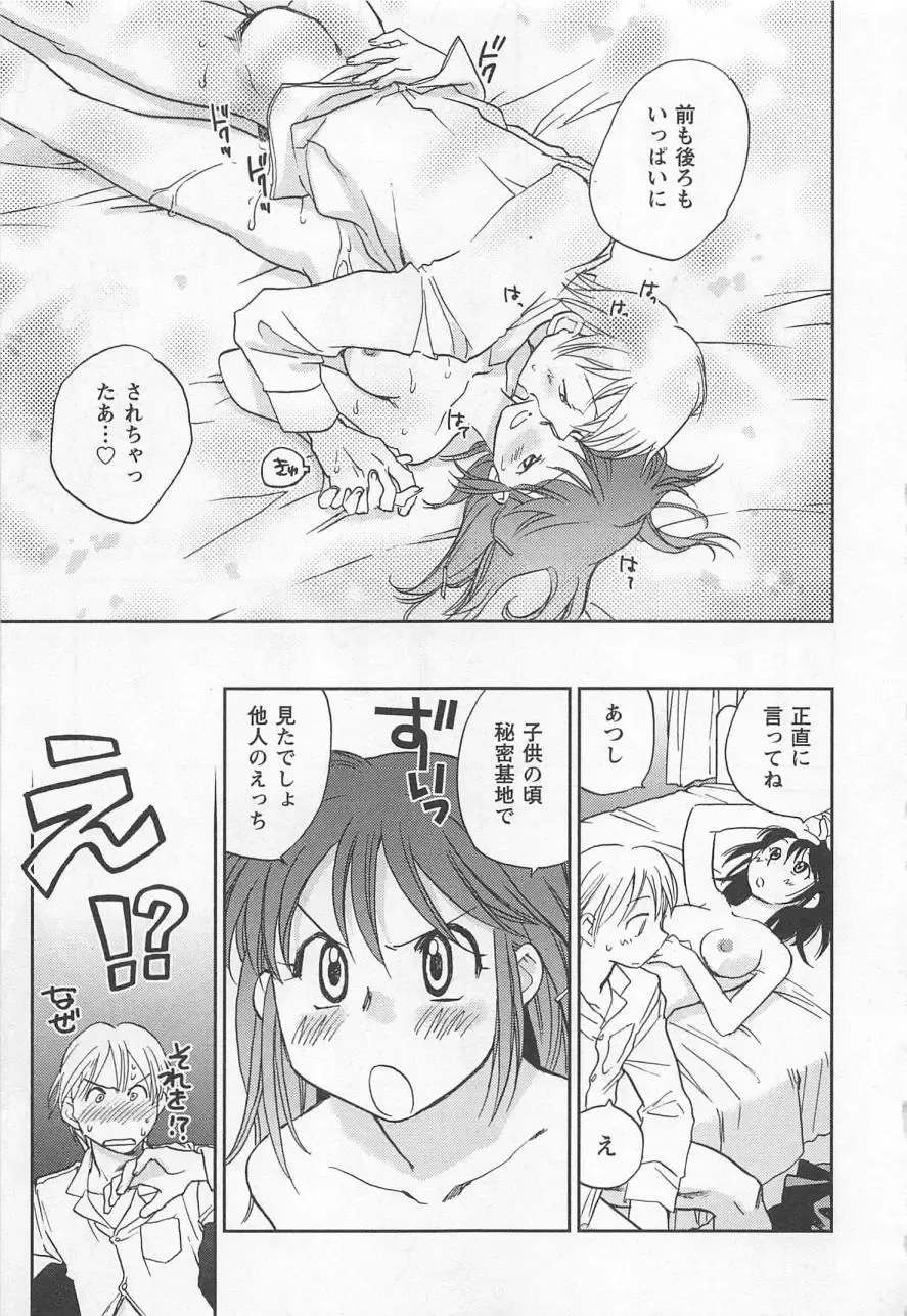 [Okano Ahiru] Pink Pepper Fhentai - Page 170