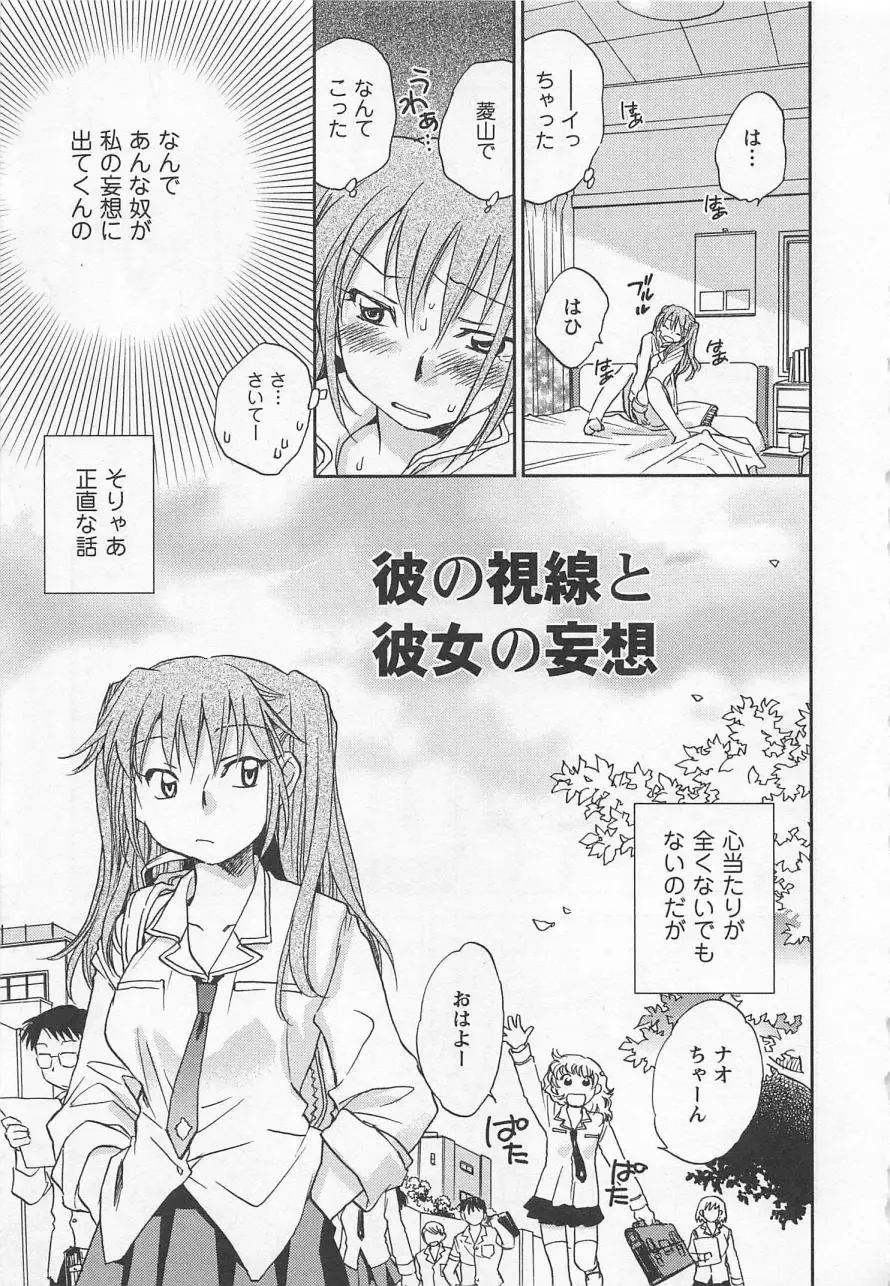 [Okano Ahiru] Pink Pepper Fhentai - Page 174