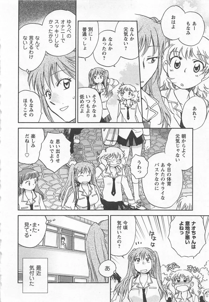 [Okano Ahiru] Pink Pepper Fhentai - Page 175