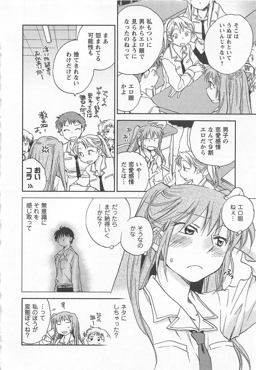 [Okano Ahiru] Pink Pepper Fhentai - Page 177