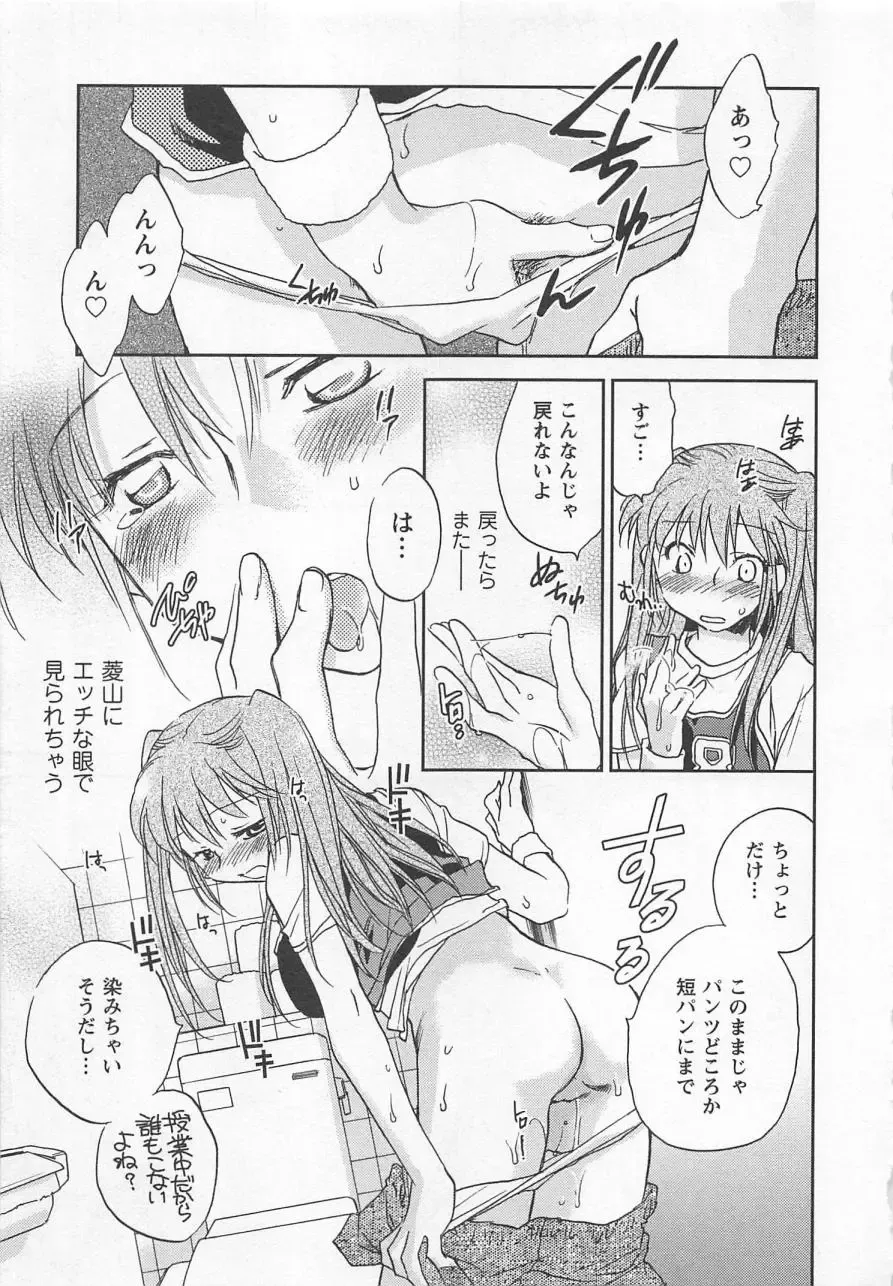 [Okano Ahiru] Pink Pepper Fhentai - Page 182