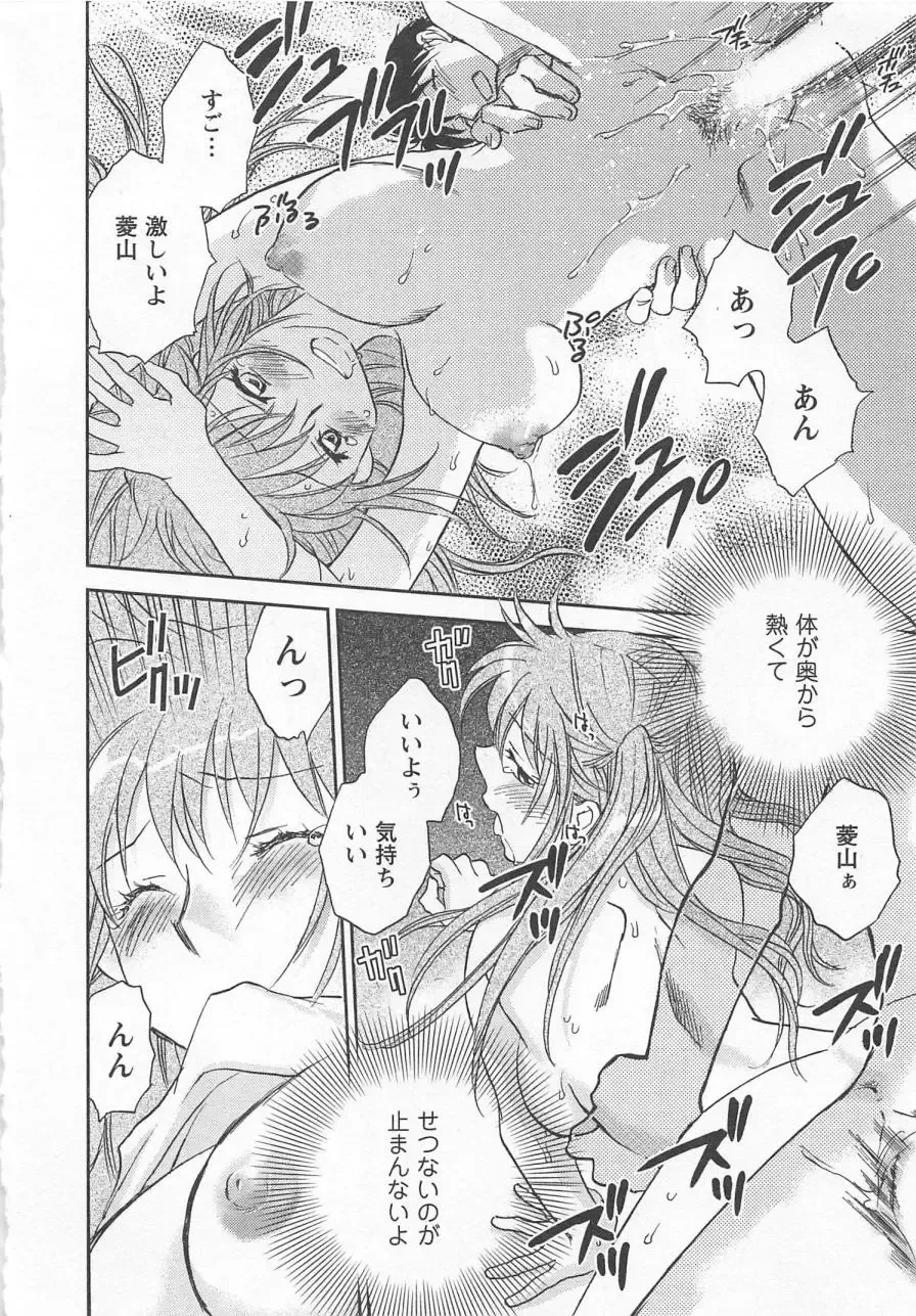 [Okano Ahiru] Pink Pepper Fhentai - Page 187