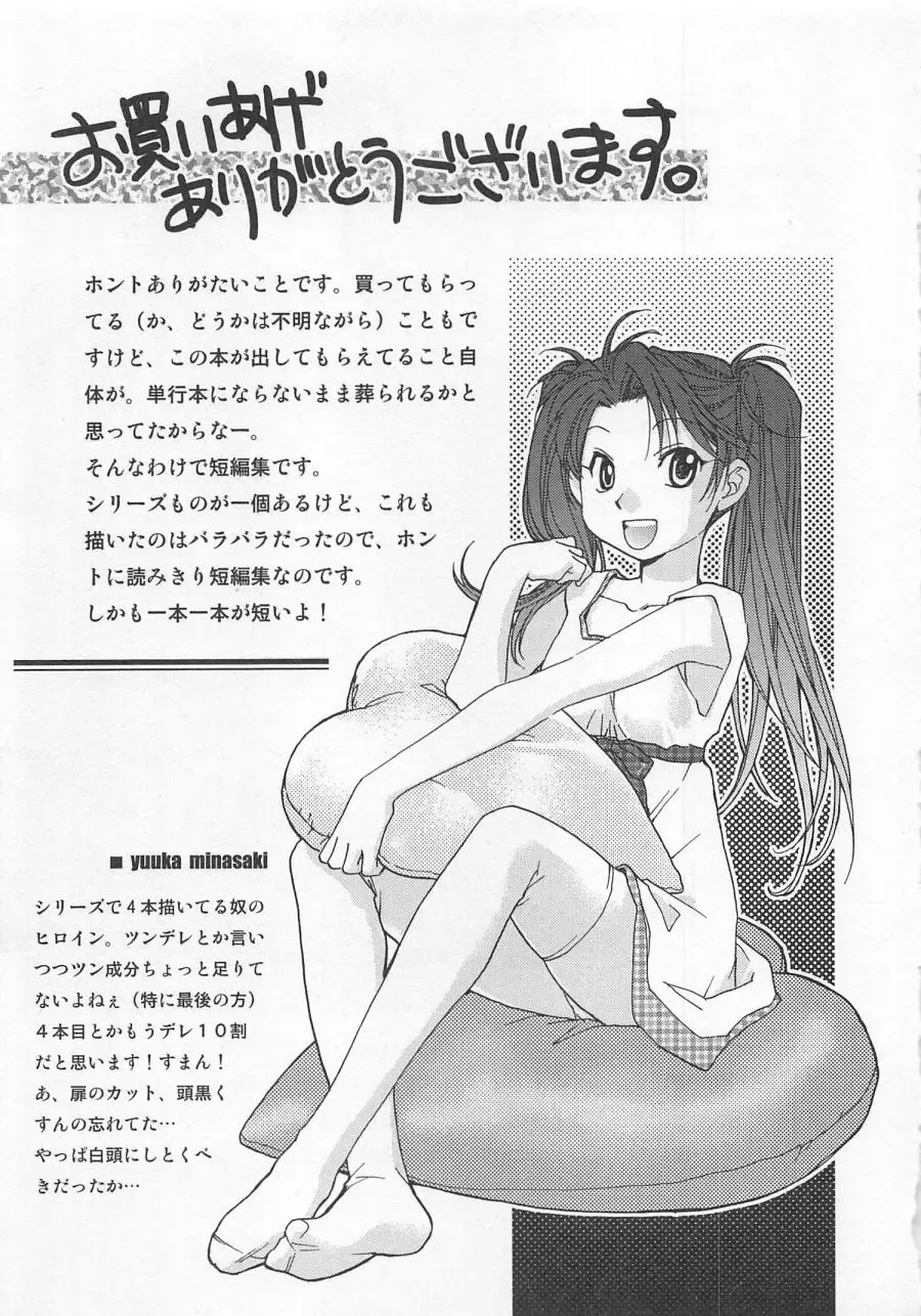 [Okano Ahiru] Pink Pepper Fhentai - Page 192