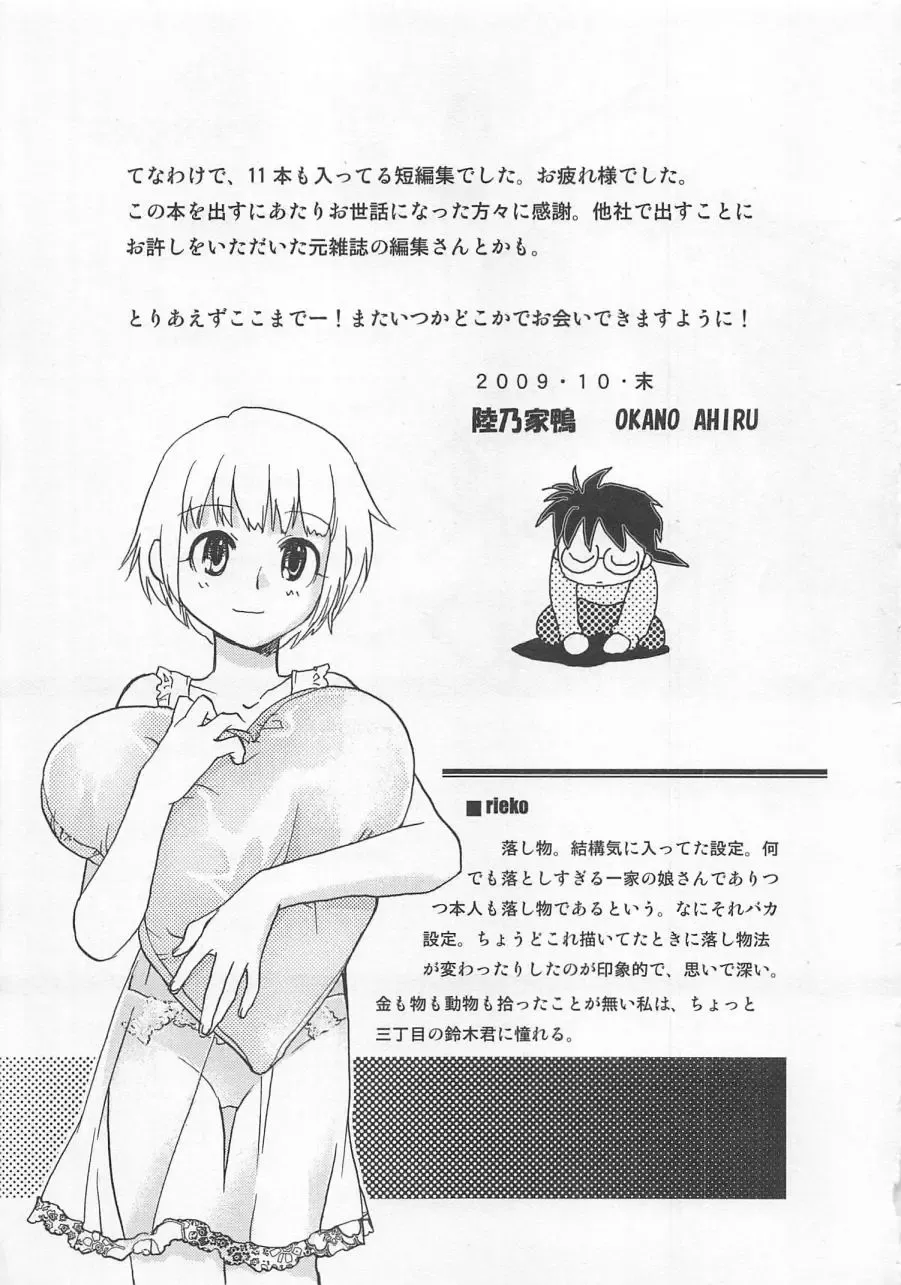 [Okano Ahiru] Pink Pepper Fhentai - Page 194