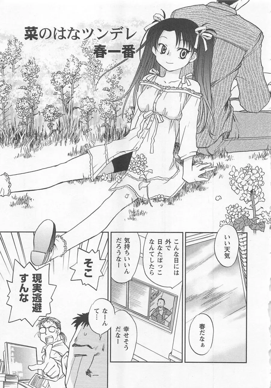 [Okano Ahiru] Pink Pepper Fhentai - Page 22