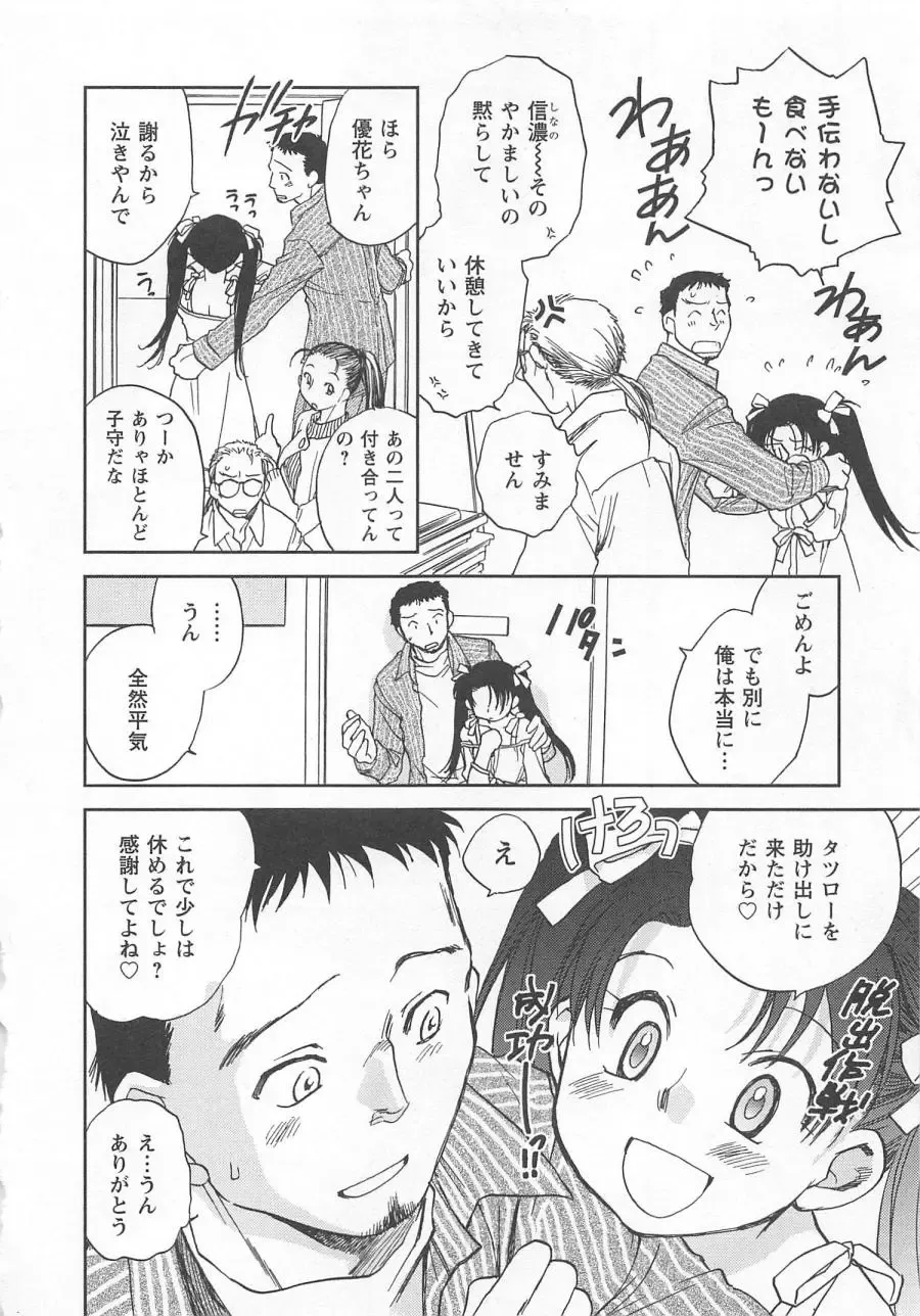 [Okano Ahiru] Pink Pepper Fhentai - Page 25