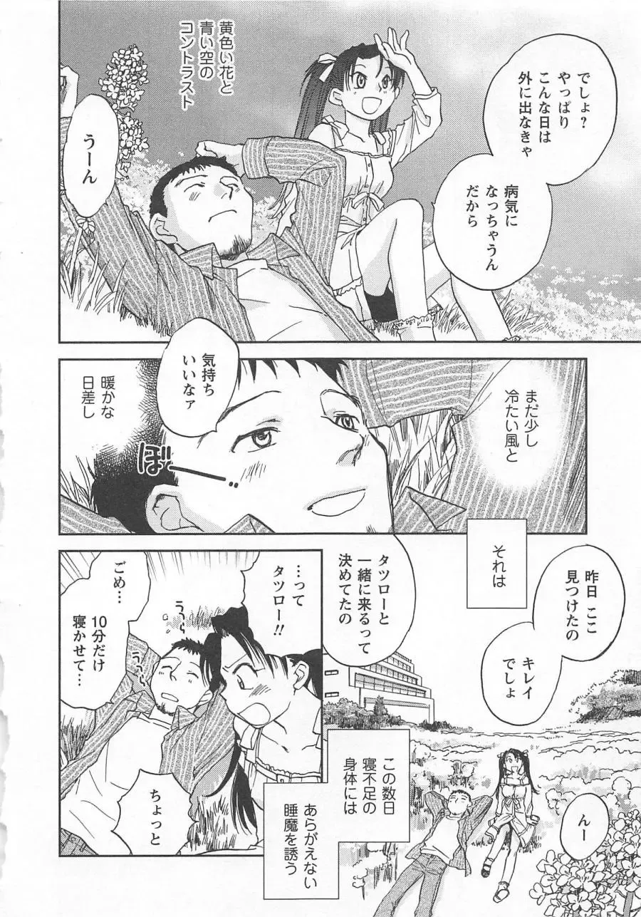 [Okano Ahiru] Pink Pepper Fhentai - Page 27