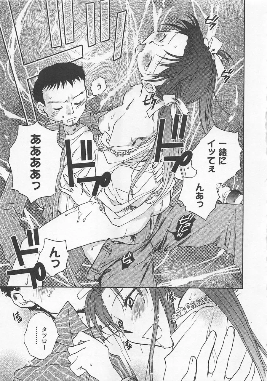 [Okano Ahiru] Pink Pepper Fhentai - Page 36