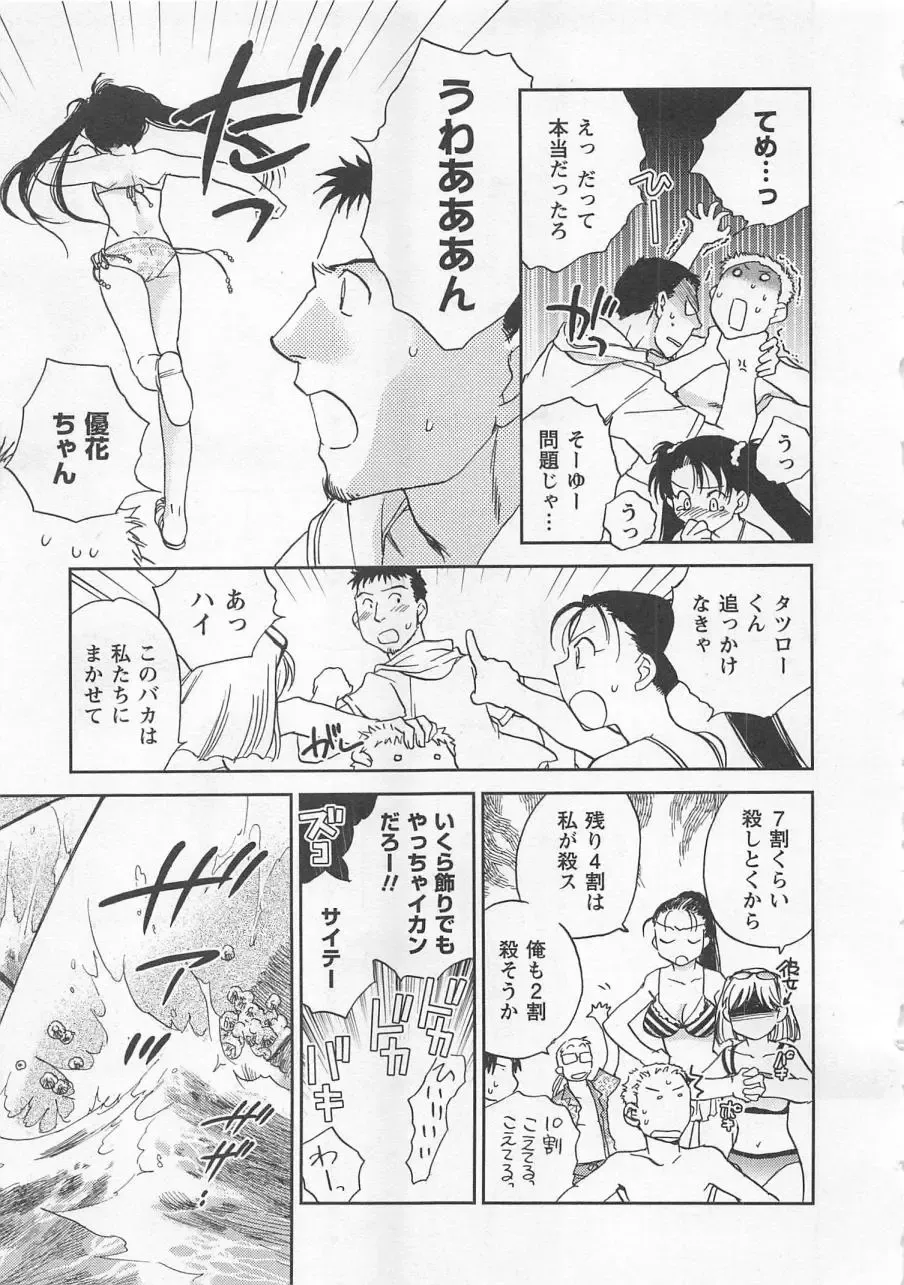 [Okano Ahiru] Pink Pepper Fhentai - Page 42