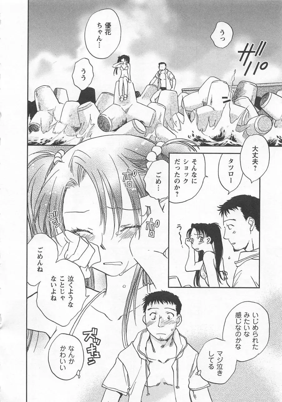 [Okano Ahiru] Pink Pepper Fhentai - Page 43