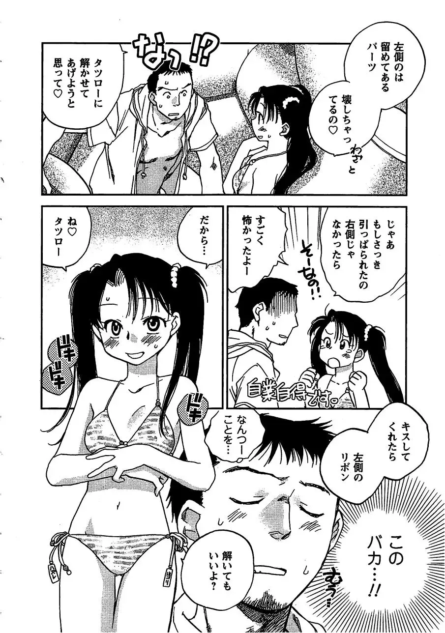 [Okano Ahiru] Pink Pepper Fhentai - Page 45