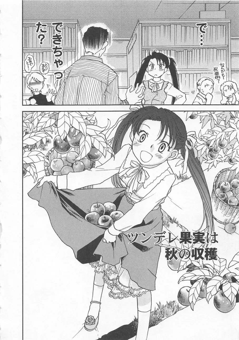 [Okano Ahiru] Pink Pepper Fhentai - Page 55