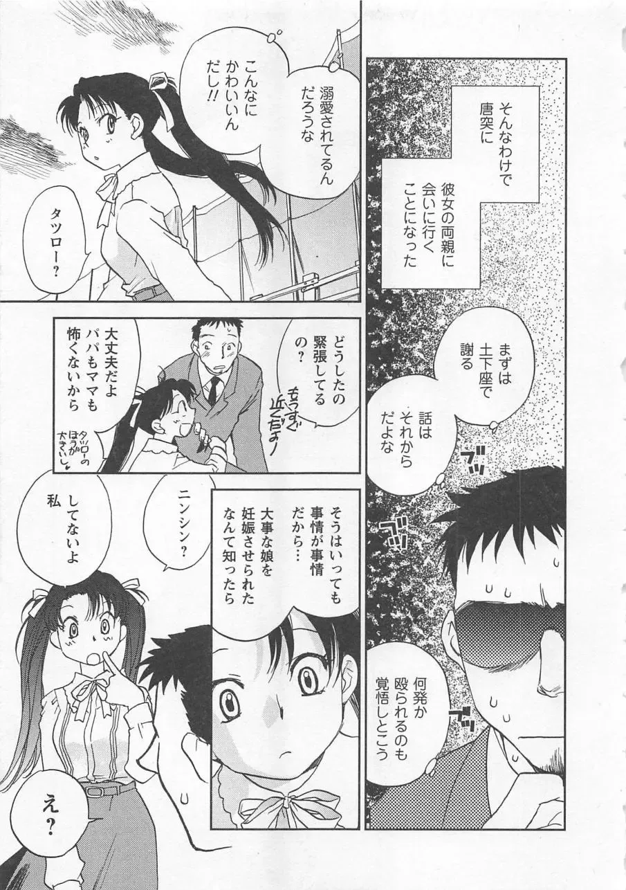 [Okano Ahiru] Pink Pepper Fhentai - Page 56