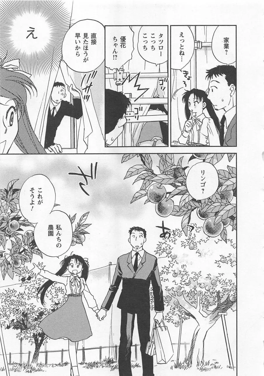 [Okano Ahiru] Pink Pepper Fhentai - Page 58