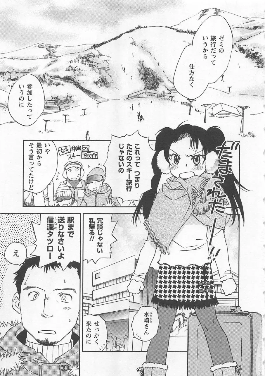 [Okano Ahiru] Pink Pepper Fhentai - Page 6