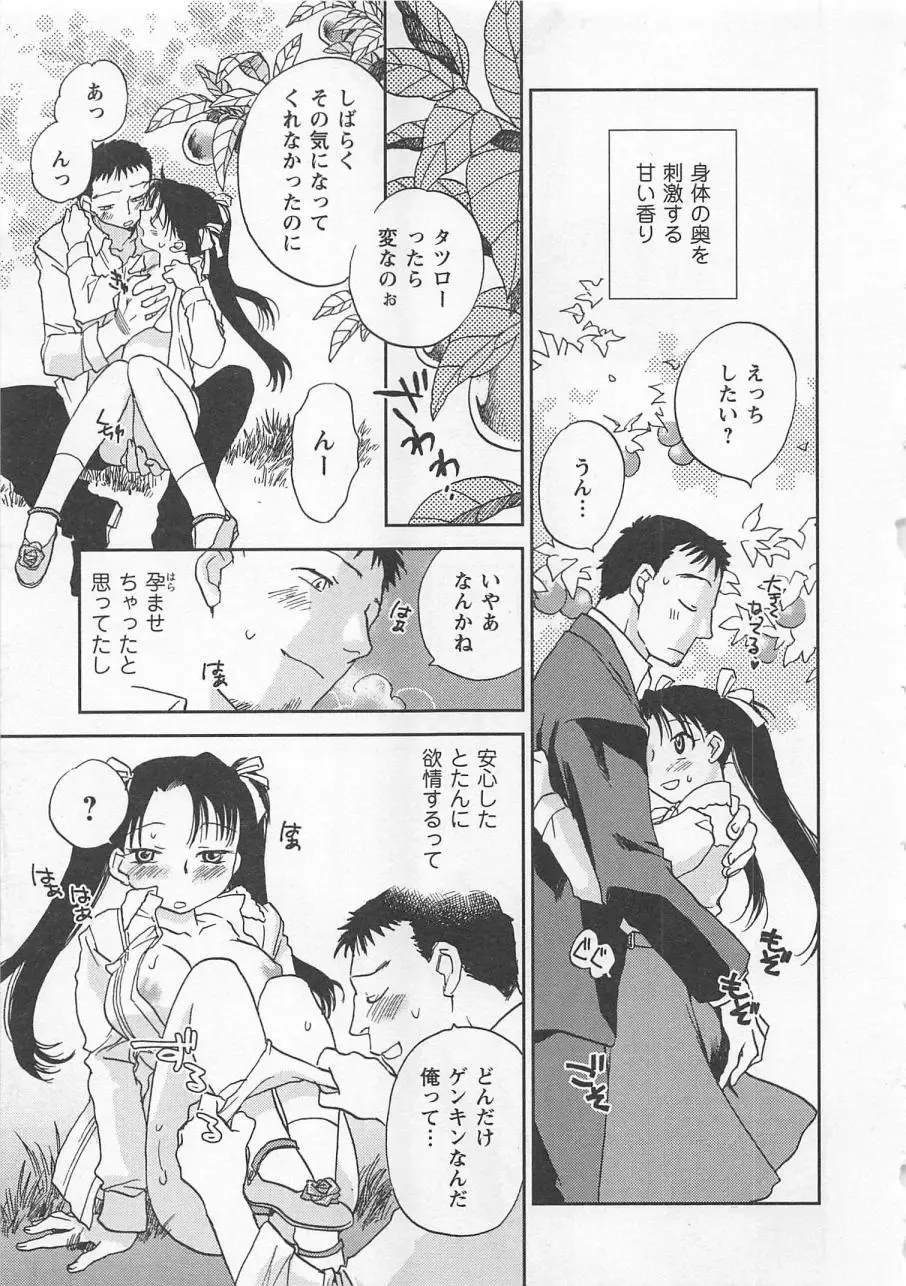 [Okano Ahiru] Pink Pepper Fhentai - Page 60