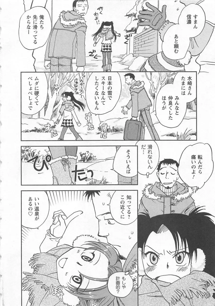 [Okano Ahiru] Pink Pepper Fhentai - Page 7