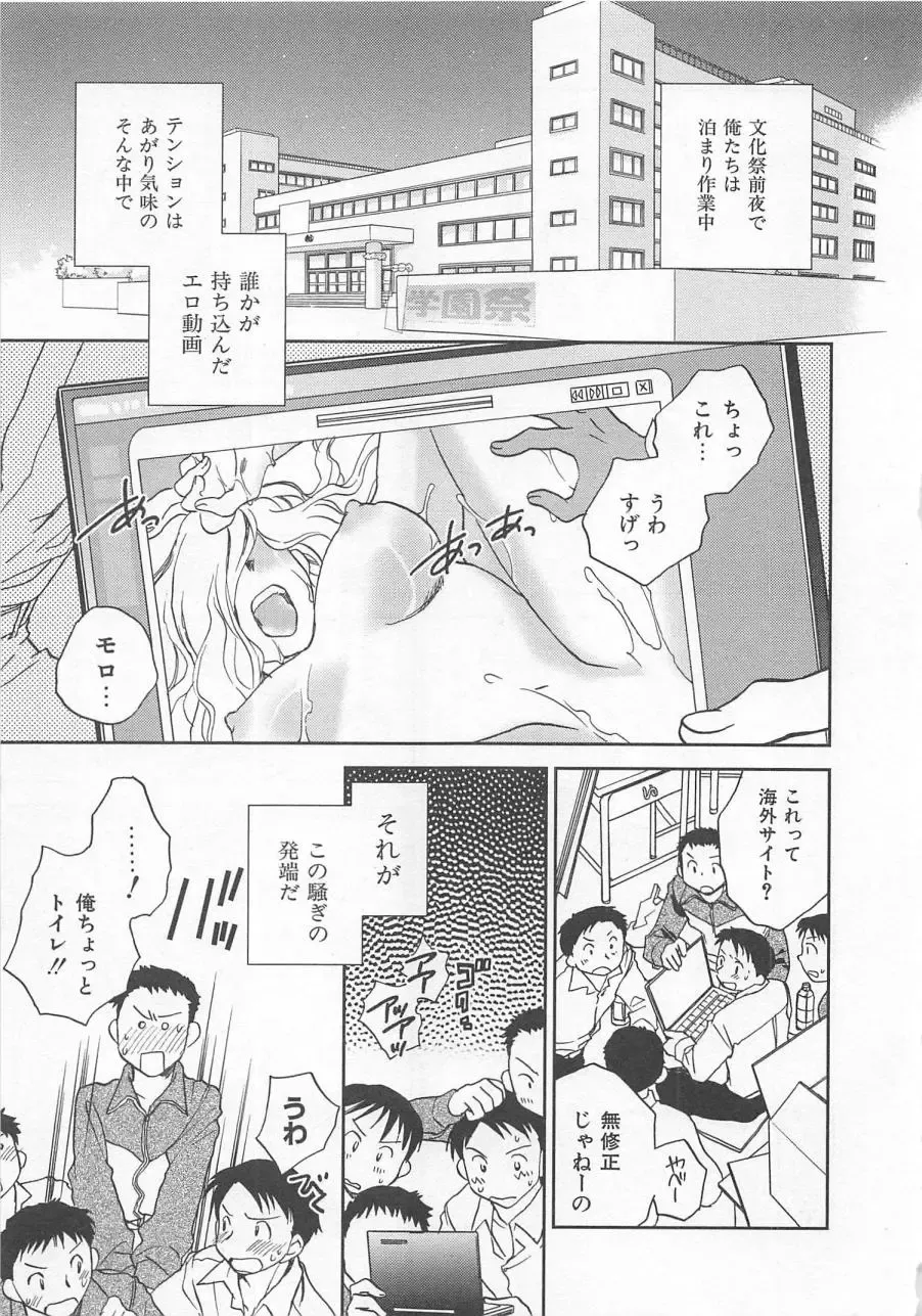 [Okano Ahiru] Pink Pepper Fhentai - Page 70