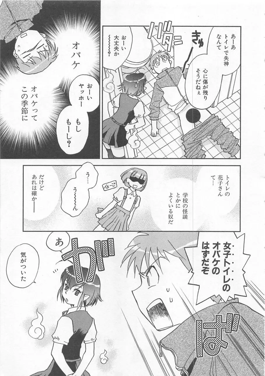 [Okano Ahiru] Pink Pepper Fhentai - Page 74