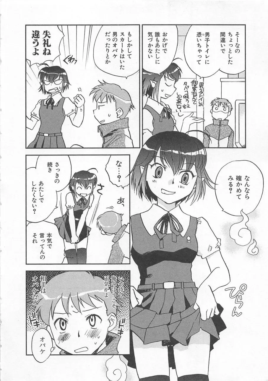 [Okano Ahiru] Pink Pepper Fhentai - Page 75