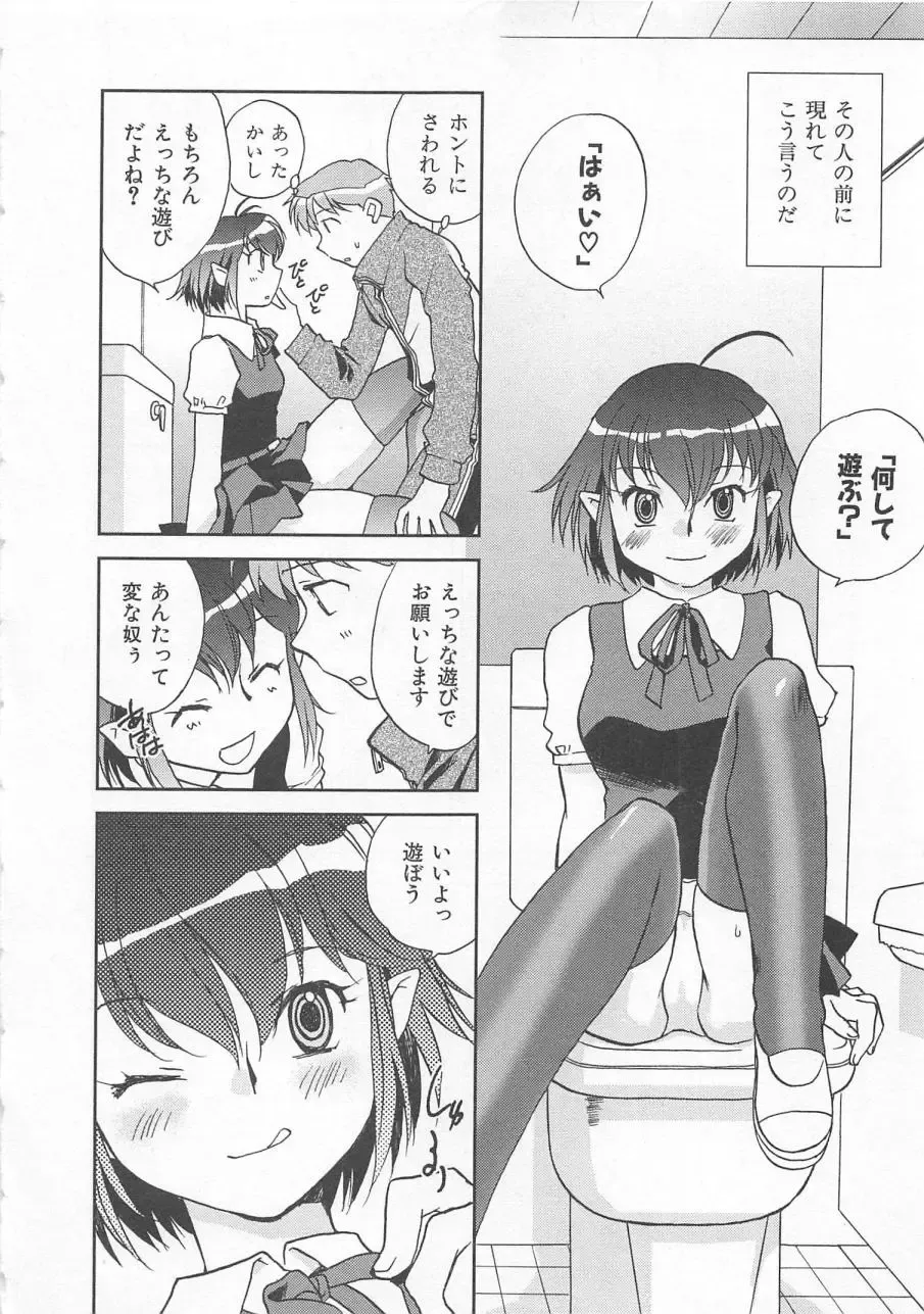 [Okano Ahiru] Pink Pepper Fhentai - Page 77