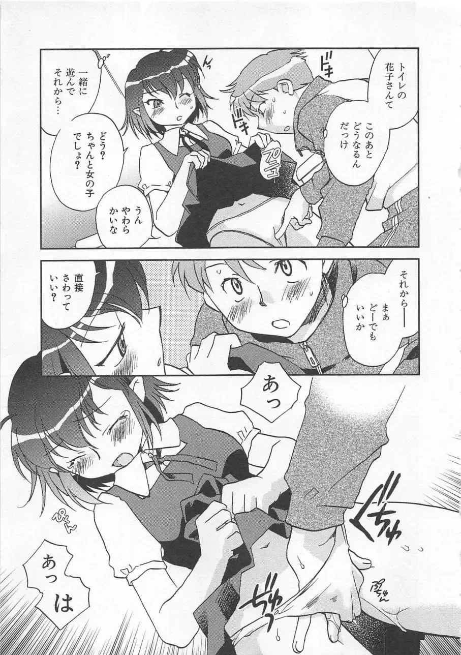 [Okano Ahiru] Pink Pepper Fhentai - Page 78