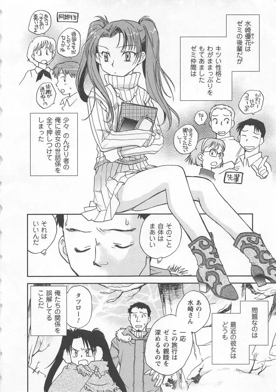 [Okano Ahiru] Pink Pepper Fhentai - Page 9