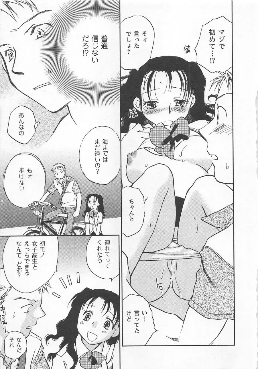 [Okano Ahiru] Pink Pepper Fhentai - Page 92