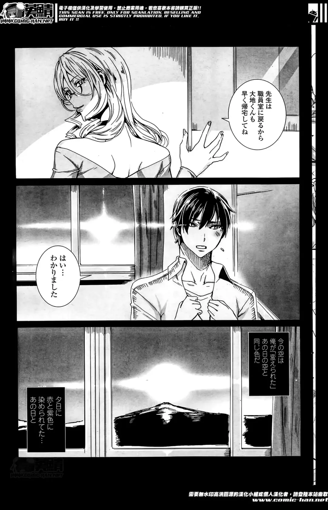 COMIC Penguin Celeb 2014-05 Fhentai - Page 101